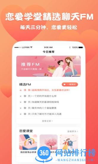 聊天回复神器免费版 聊天回复神器app