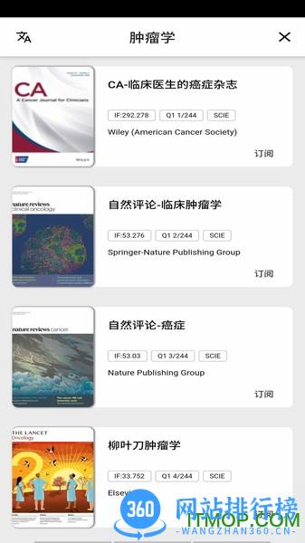 海外医学资料库 v2.0.2 安卓版 2