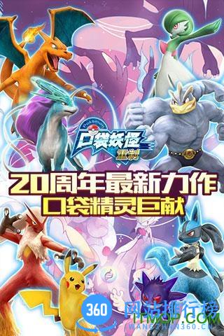 口袋妖怪重制内购破解版 v2.0.0 安卓版 0