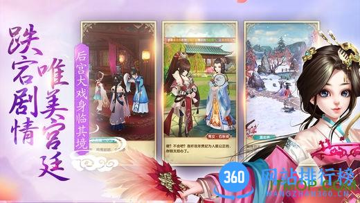 熹妃Q传腾讯应用宝版 v1.2.0.7 安卓微信版 3