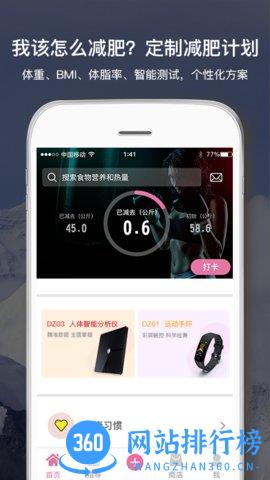 倾行 倾行app