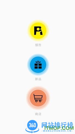 Report app下载