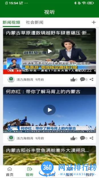 云上海勃湾 v1.1.9 最新安卓版 0