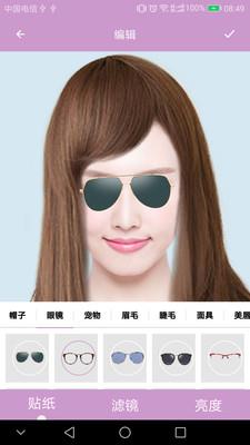 掌上换发型 v1.1.7安卓版 2