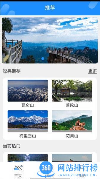 世外桃山软件官方版 v0.2 安卓版 2