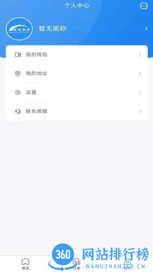 起运连连机械设备租赁 v2.0.4 安卓版 1