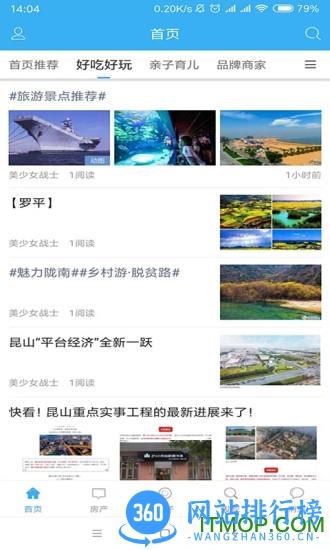 昆山视窗手机版 v1.3.13 安卓版 0