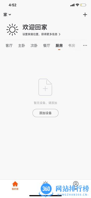 若远智能家居 若远智能家居