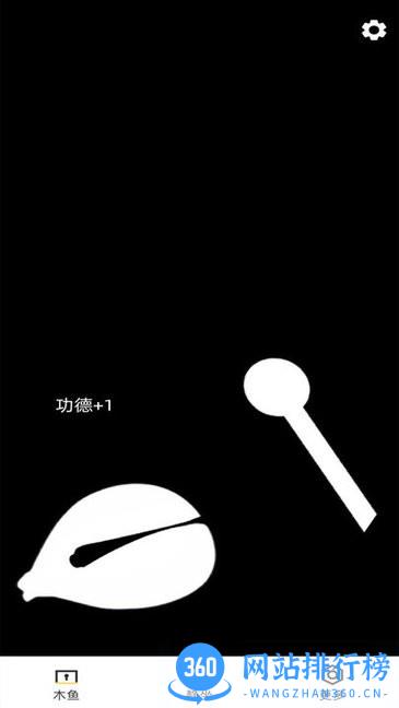 蚂蚁小木鱼软件