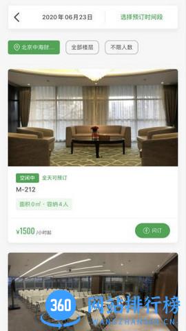 中海Officezip v3.29.1 安卓版 0