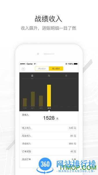 马帮城配司机端 v1.6.18 安卓版 2