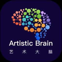艺术大脑开发课