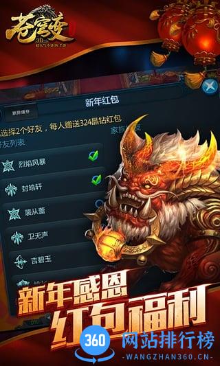 苍穹变下载