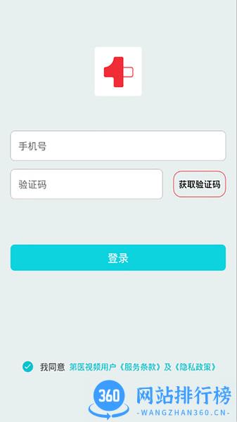 第医视频医生版 第医视频医生版app