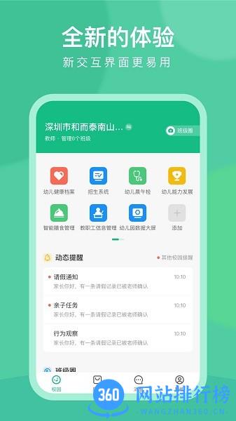 CLife园丁版 6.15.2安卓版 0