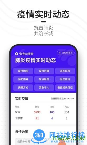 夸克浏览器极度精简版