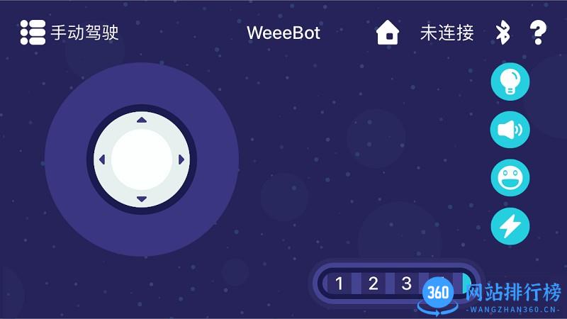 WeeeMake机器人 v2.2.1 安卓版 1