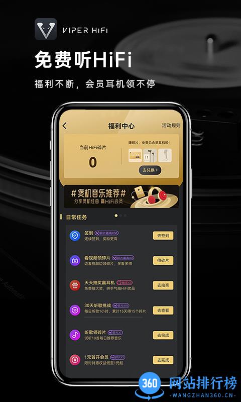 酷狗viper hifi官网app viper hifi官网app