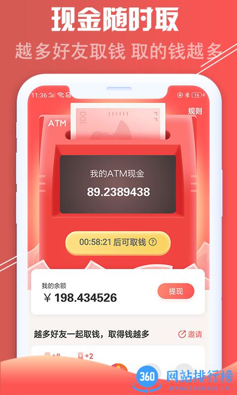 红淘客app v6.3.6安卓版 0
