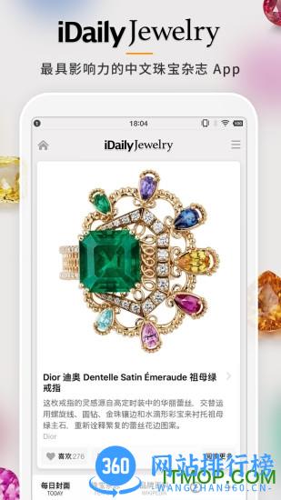 每日珠宝杂志 每日珠宝杂志下载