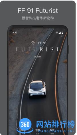faraday future app v2.0.7 安卓最新版 0