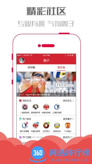 SuperVolley超级排球 v2.5.9 安卓版 2