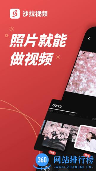 MIX沙拉视频 v1.3.20 安卓版 0