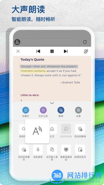 edge浏览器32位下载