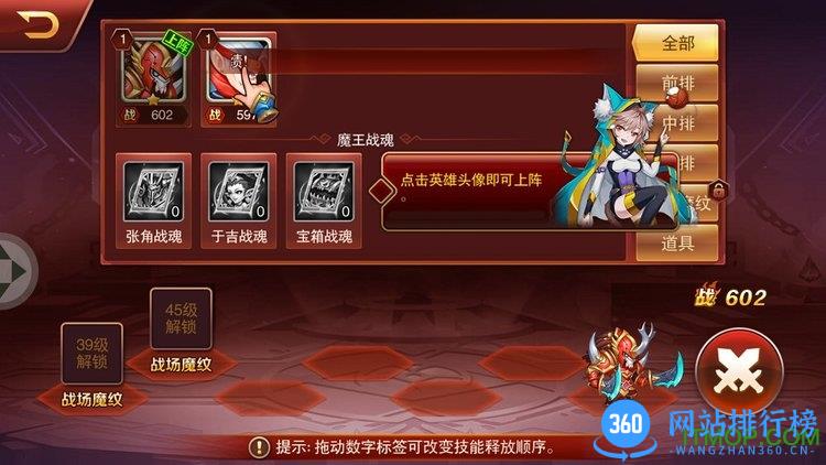 斗阵无双下载