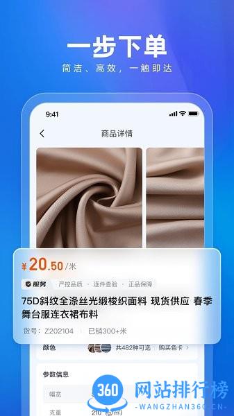 有布有料 v2.4.1 安卓版 1