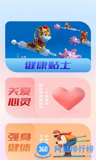 电池电量助手最新版 v1.0.2 安卓版 3