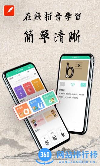 中华习字字典手机版 v1.1 安卓版 3