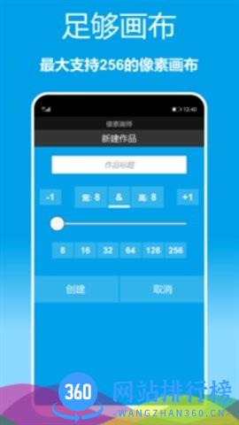 像素画师app