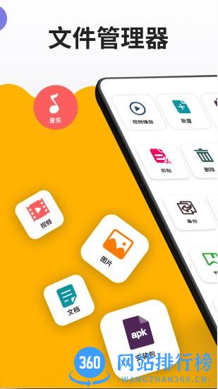 ER文件管理器 ER文件管理器下载
