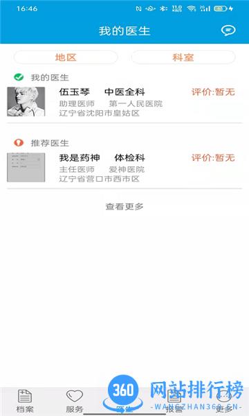 天成爱相伴官方版 v1.0.6 安卓版 0