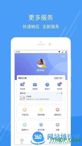 护士小鹿 护士小鹿软件