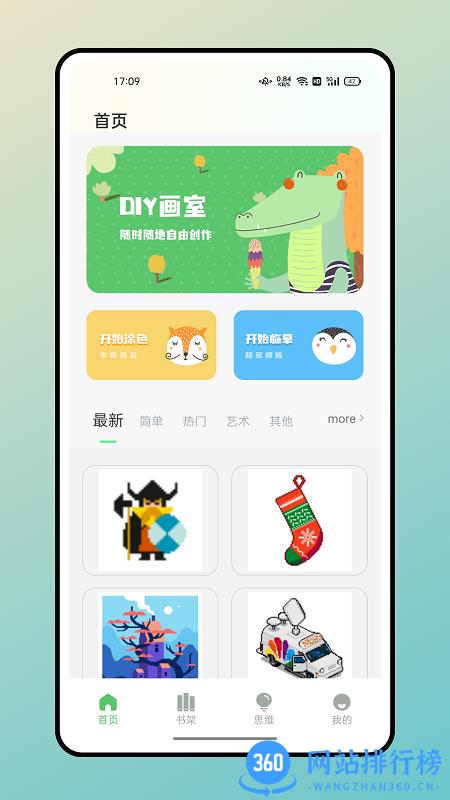 artset4绘画最新官方版 v1.3 安卓版 1