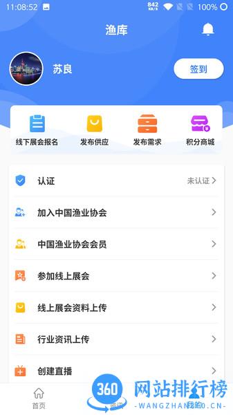 渔库最新版 v1.0.11 安卓版 0