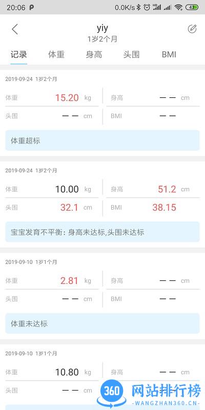 母婴日记app v1.2.8 安卓版 3