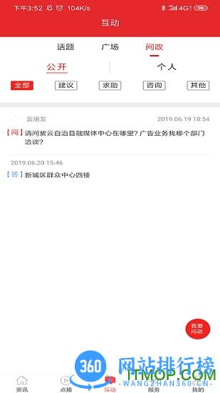 今日紫云app v1.7.2 安卓版 2