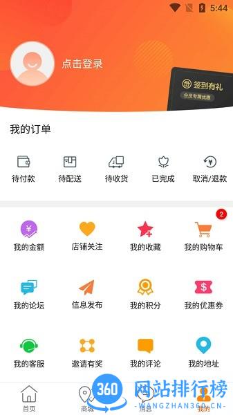 玩转仙居最新版 玩转仙居生活<a href=/zt/1945-0.html target=_blank class=infotextkey>实用app</a>下载
