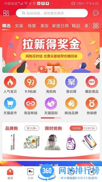 优惠买平台手机版 v1.2.3 安卓版 0