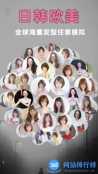 发型美美哒软件最新版 v3.7 安卓版 3