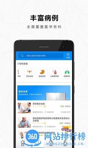 治趣 v3.6.9 官方安卓版 0