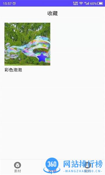 视频素材之家 视频素材之家下载