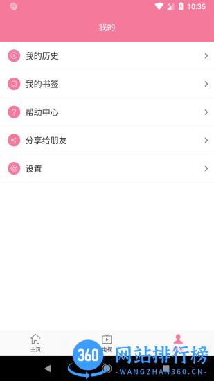 投屏助手app v9.0 安卓版 2