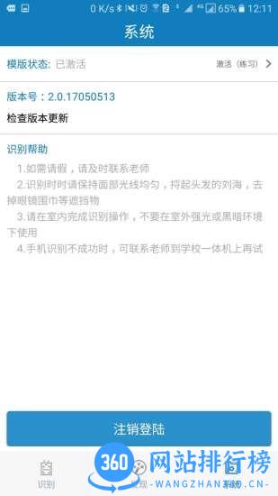 郑州资助通 v3.1.0 安卓版 1