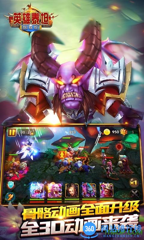 英雄泰坦国际版 v1.1.1 安卓版 0