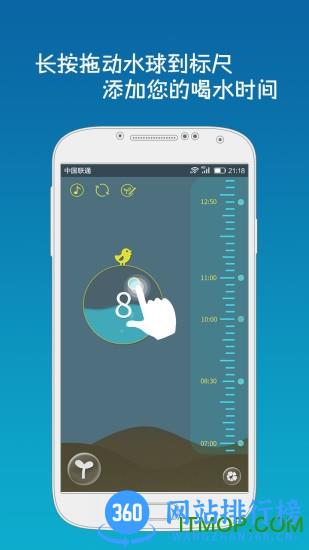 喝水吧 V1.5.69安卓版 0