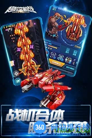 超时空机战百度版